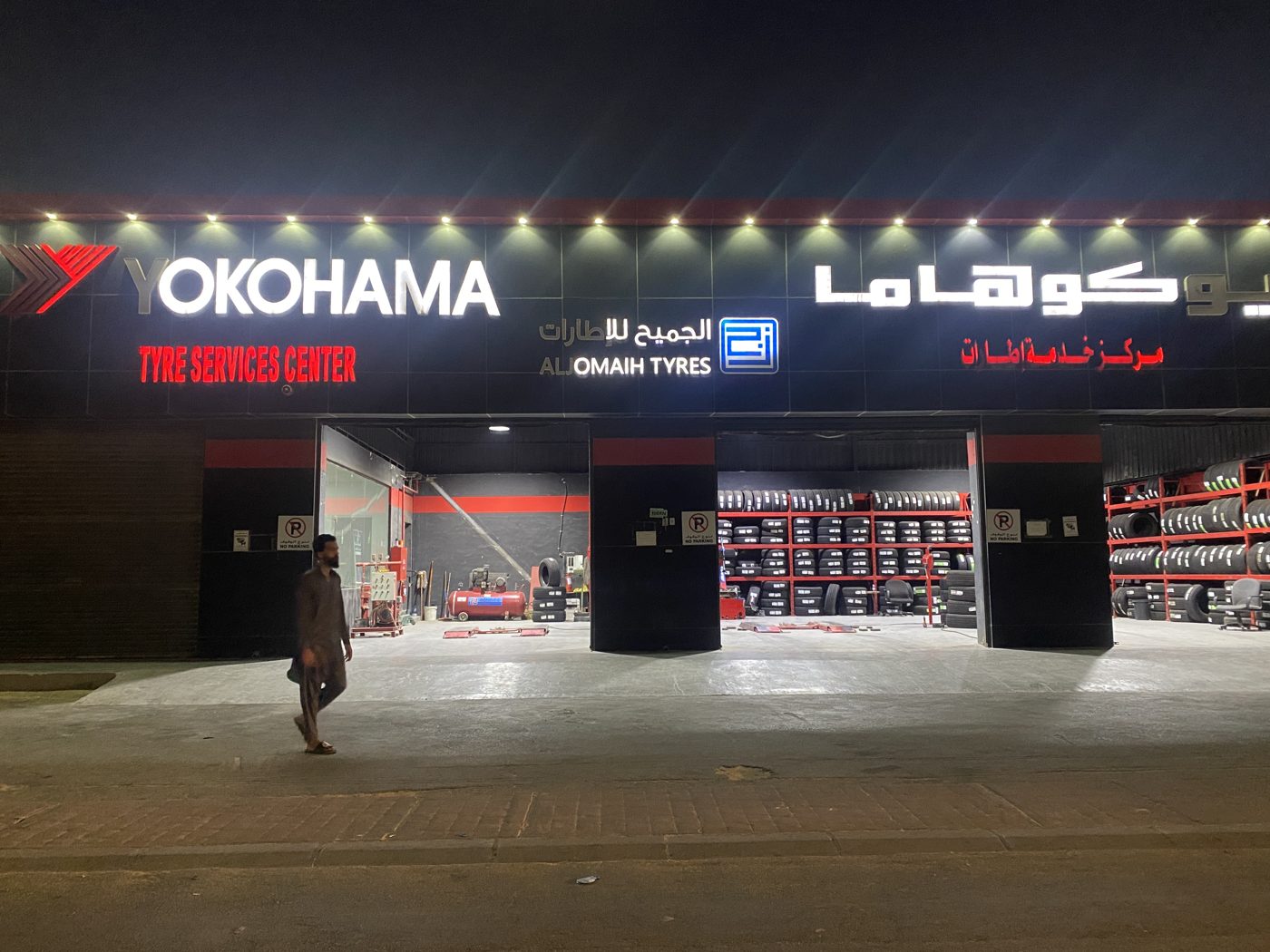 Al Arifi Industrial Dist